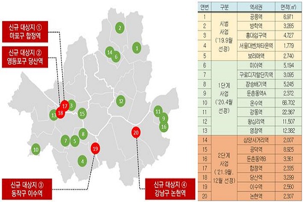 서울시가 역세권사업 활성화 후보지 4곳을 추가로 발표했다. 사진=서울시 제공